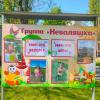 Группа №8