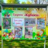 Группа №4